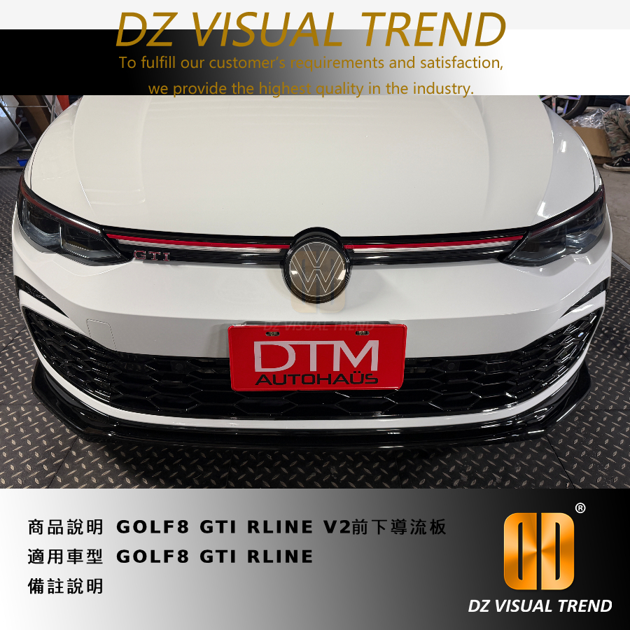 【大眾視覺潮流精品】GOLF8 GTI RLINE V2 前下導流板