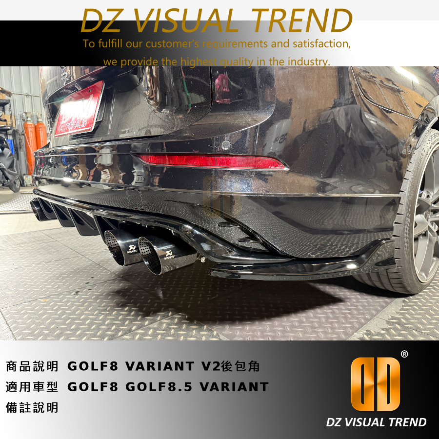 【大眾視覺潮流精品】GOLF8R GOLF8.5R VARIANT V2 DTM Design 包角