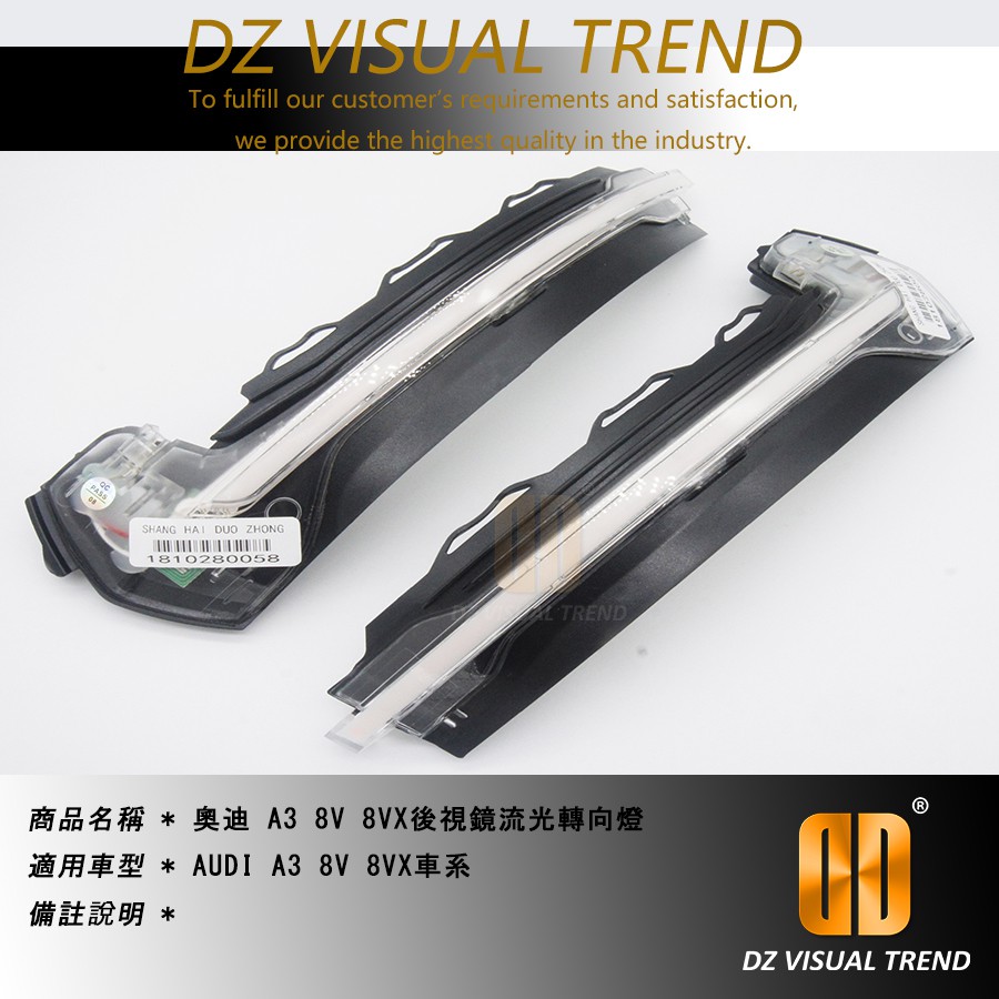 【大眾視覺潮流精品】奧迪 AUDI A3 8V LED 流光 流水 動態 轉向燈 後視鏡方向燈