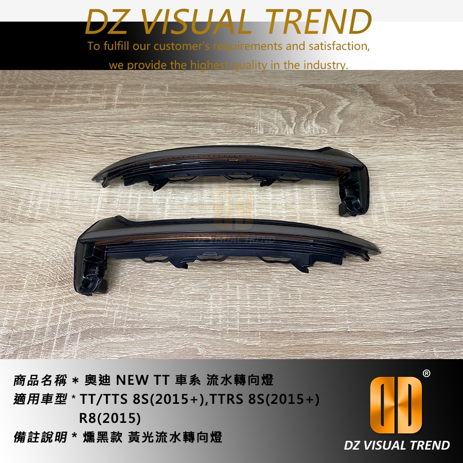 【大眾視覺潮流精品】奧迪AUDI NEW TT/TTS 8S , TTRS 8S 車系 流光 流水轉向燈 後視鏡方向燈
