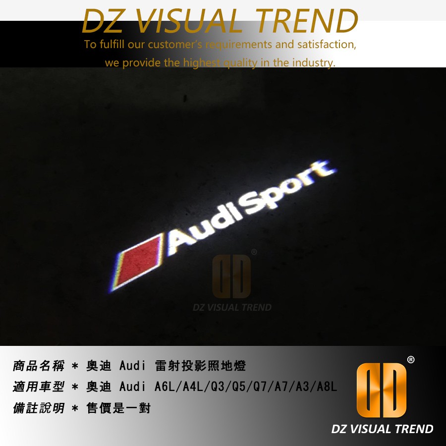 【大眾視覺潮流精品】奧迪 AUDI SPORT 雷射照地燈