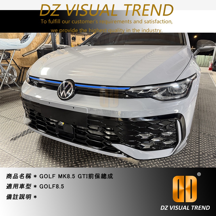 【大眾視覺潮流精品】福斯 VW GOLF8.5 GTI 前保桿總成 原廠件