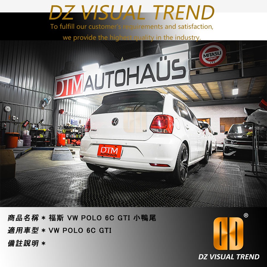 【大眾視覺潮流精品】福斯 VW POLO 6C GTI 小鴨尾