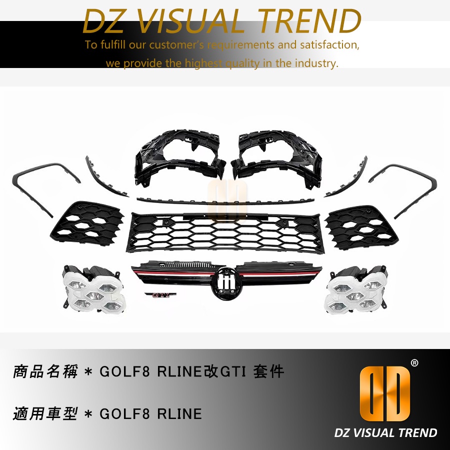 【大眾視覺潮流精品】福斯 VW GOLF8 RLINE改 GTI 套件