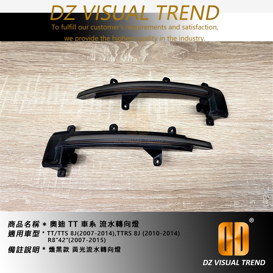 【大眾視覺潮流精品】奧迪AUDI TT/TTS 8J, TTRS, R8 車系 流光 流水轉向燈 後視鏡方向燈