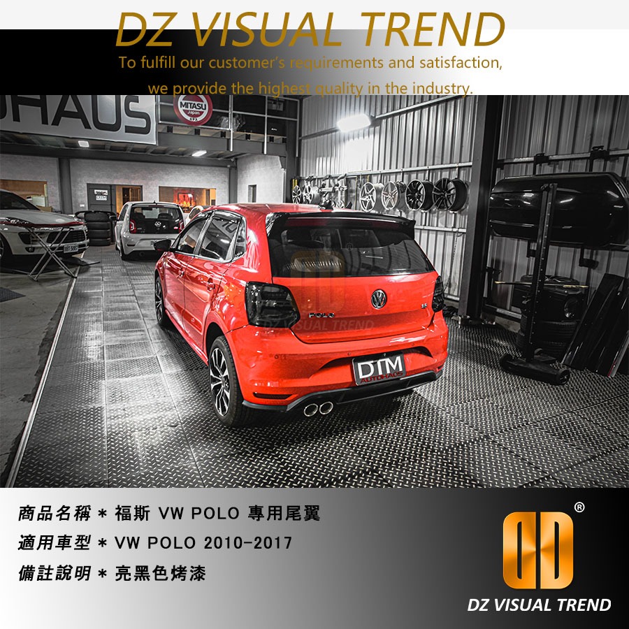 【大眾視覺潮流精品】福斯 POLO 尾翼 黑色烤漆 6R 6C GTI R-LINE  2010-2017