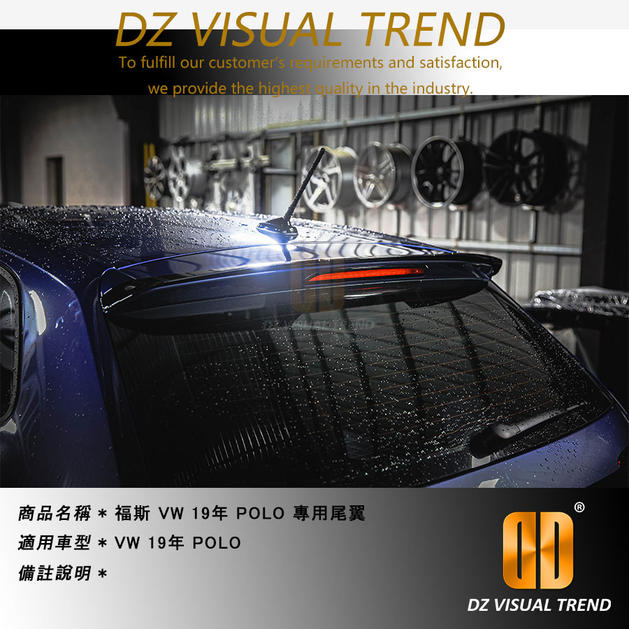 【大眾視覺潮流精品】福斯 VW POLO AW 小鴨尾 CSR款