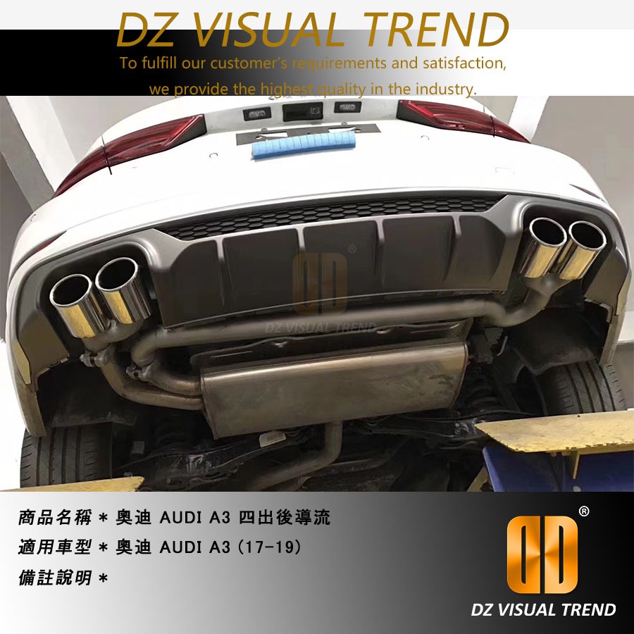 【大眾視覺潮流精品】奧迪 AUDI A3 8V(17-19) 專用 S-Line 四出後擾流 後下巴