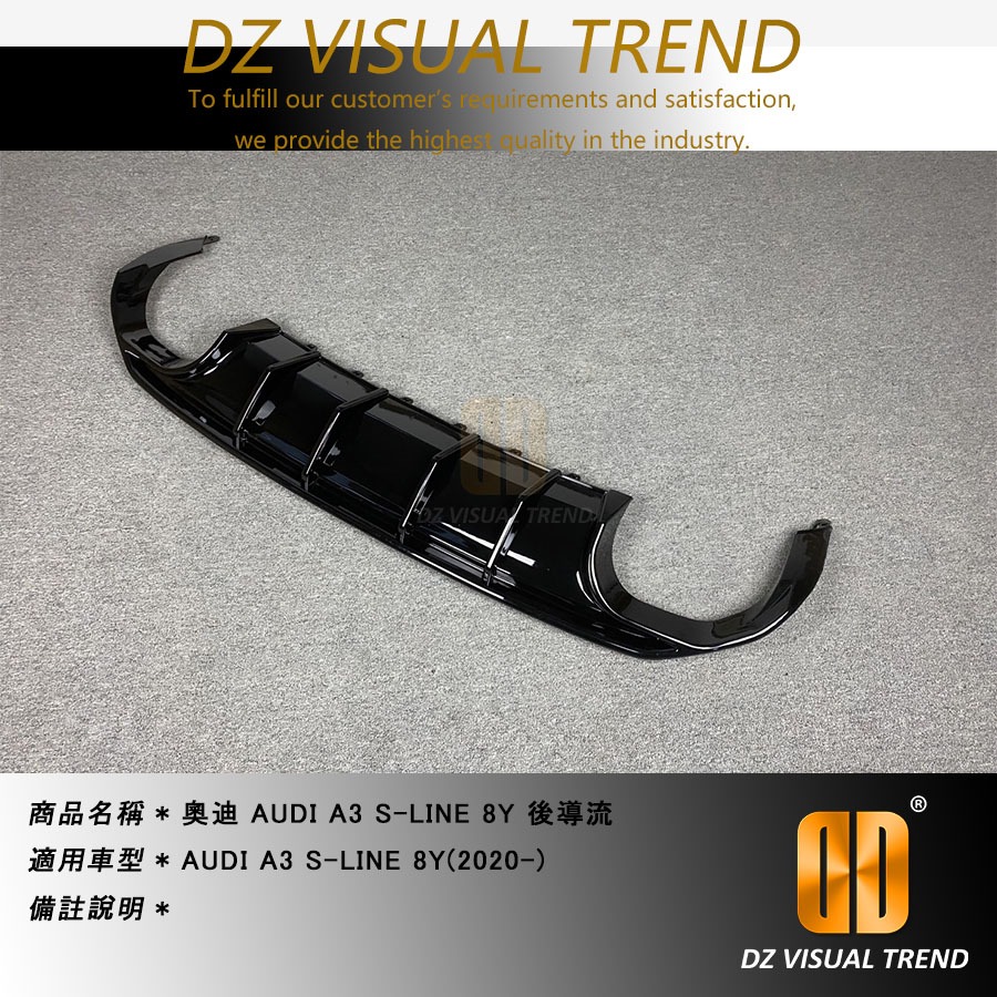 【大眾視覺潮流精品】奧迪 AUDI A3 S-LINE 8Y (2020-) 後導流