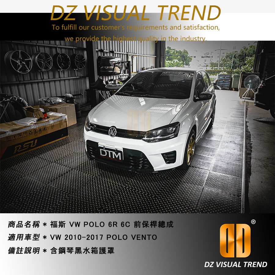 【大眾視覺潮流精品】福斯 POLO6R POLO6C WRC 前保桿總成 素材 2010-2017