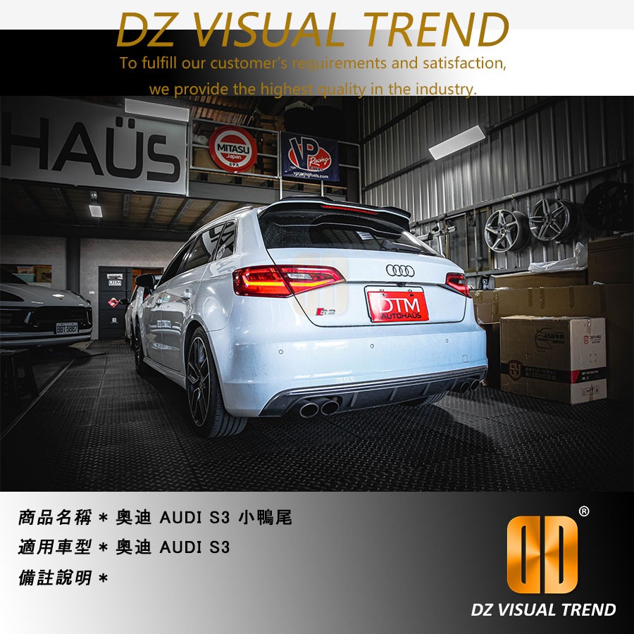 【大眾視覺潮流精品】奧迪 AUDI S3 MAX式樣 小鴨尾 8V