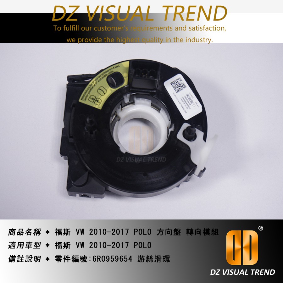 【大眾視覺潮流精品】福斯 VW 2010-2017 POLO 方向盤 轉向模組