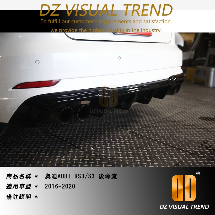 【大眾視覺潮流精品】奧迪 AUDI RS3/S3 16-20 DTM Design 後導流