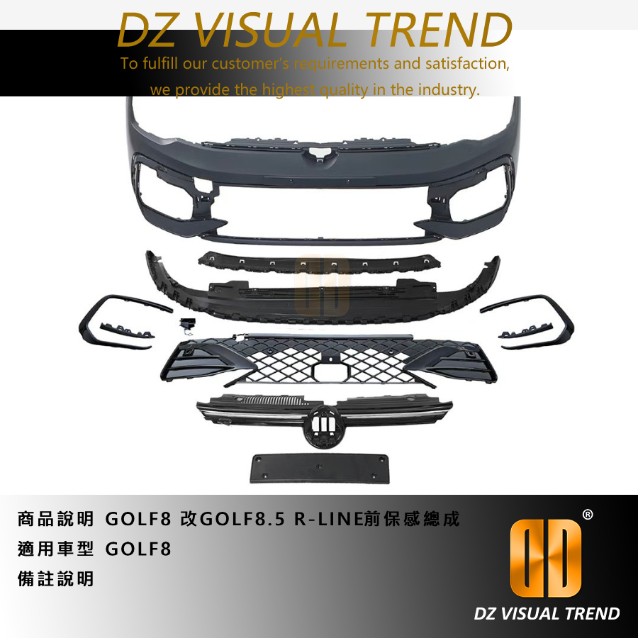 【大眾視覺潮流精品】 GOLF8 改 GOLF8.5 RLINE 前保感總成