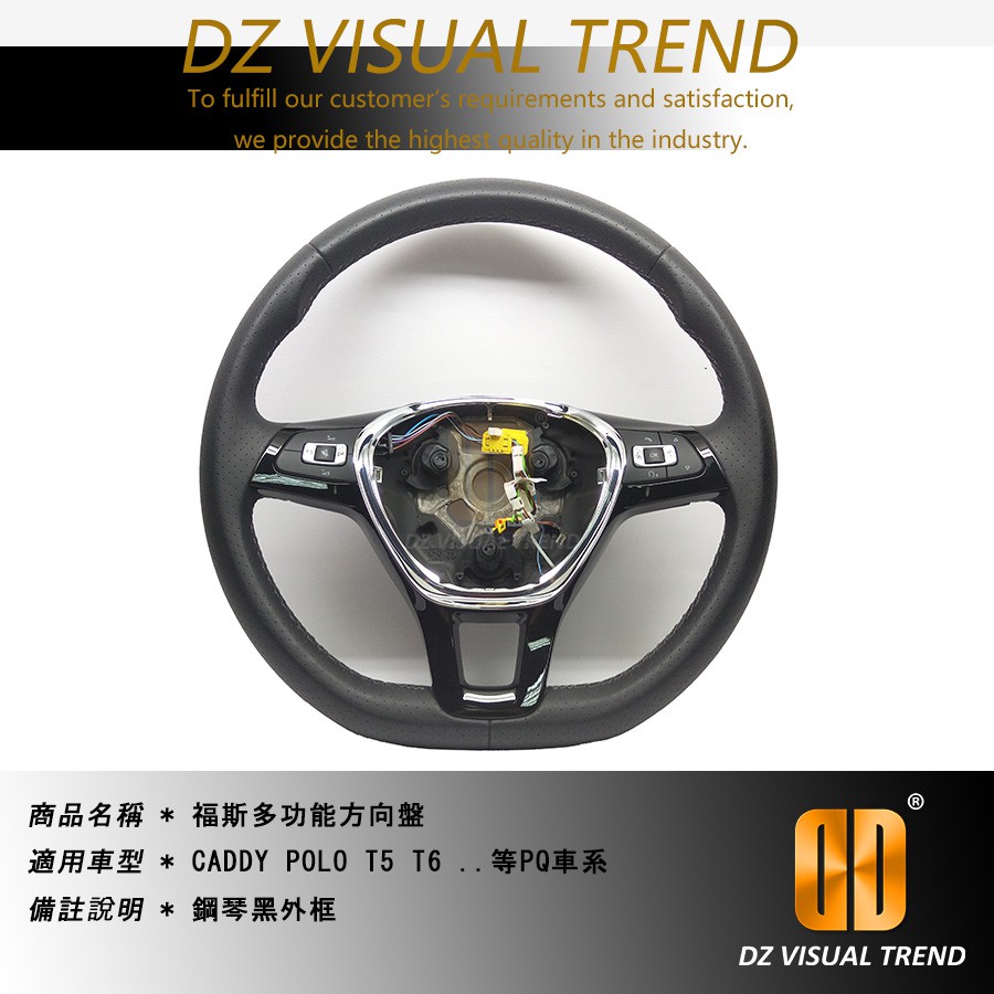 【大眾視覺潮流精品】VW NEW POLO 原廠多功能方向盤