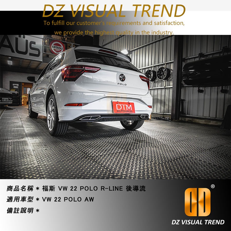 【大眾視覺潮流精品】福斯 VW 2023 POLO R-LINE 後導流