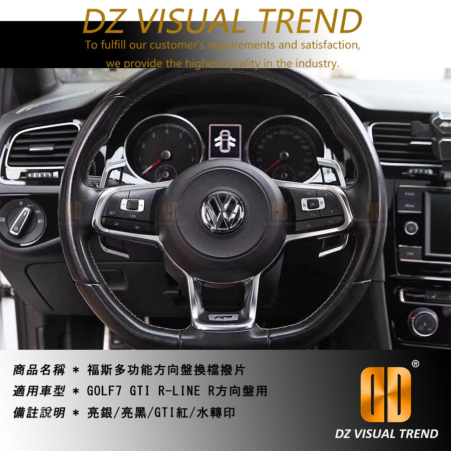 【大眾視覺潮流精品】福斯 GOLF7 GTI R-LINE R 多功能方向盤 換檔撥片 播片 亮黑 亮銀 亮紅 水轉印:圖片 3