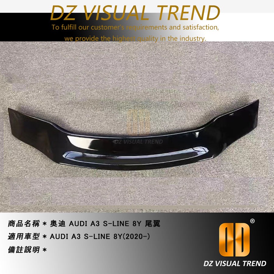 【大眾視覺潮流精品】奧迪 AUDI A3 S-LINE 8Y (2020-) 尾翼