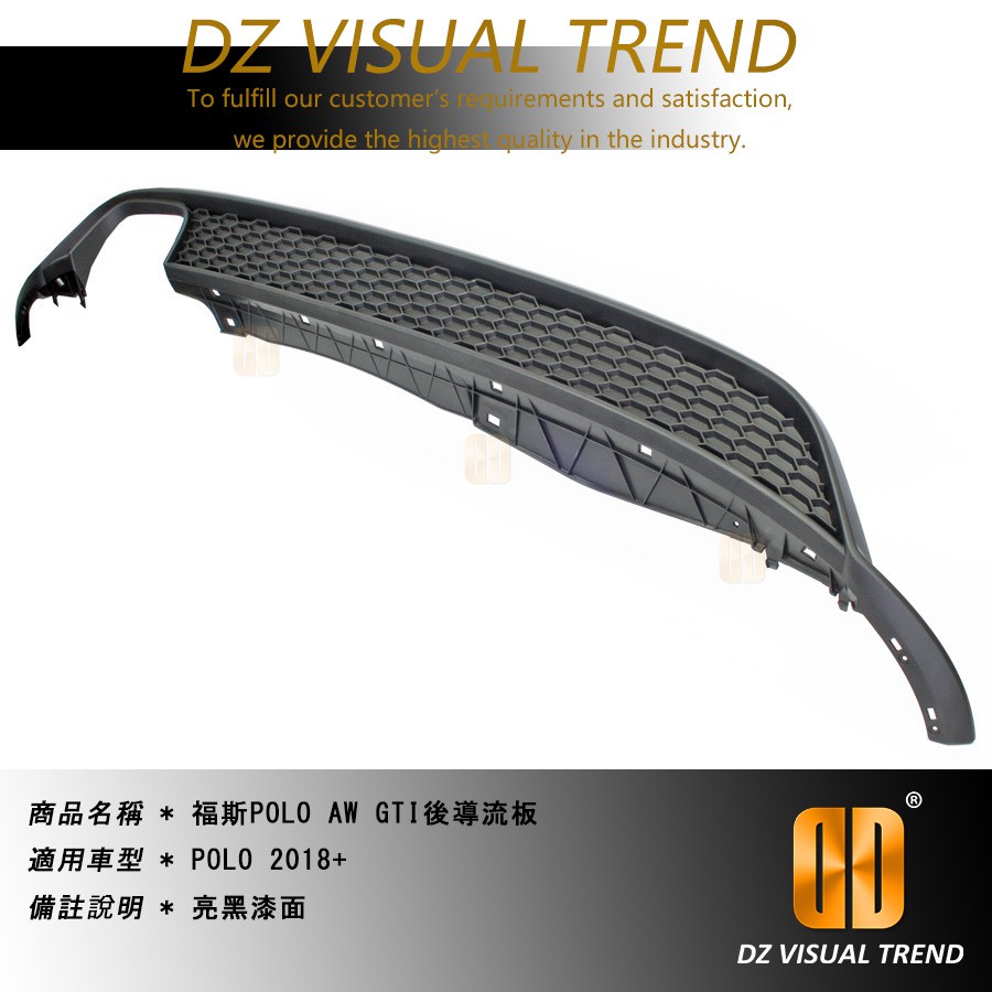 【大眾視覺潮流精品】福斯 POLO AW GTI 後導流