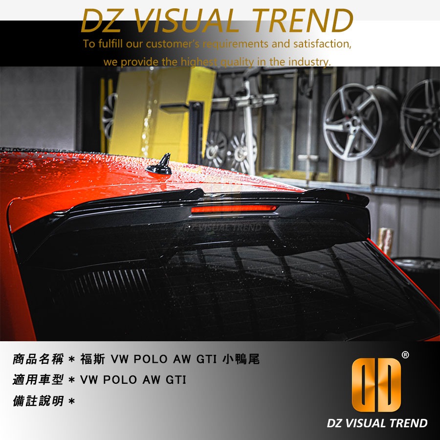 【大眾視覺潮流精品】福斯 VW POLO AW GTI MAXTON副廠 小鴨尾 亮黑色
