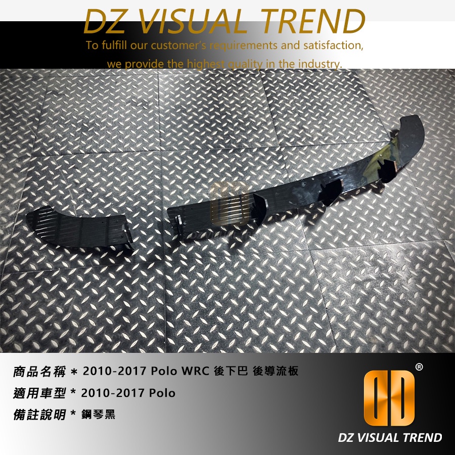 【大眾視覺潮流精品】2010-2017 Polo WRC 後下巴 後導流板 鋼琴黑:圖片 6