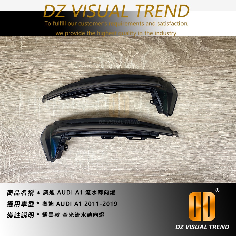 【大眾視覺潮流精品】奧迪 AUDI A1 流光 流水轉向燈 後視鏡方向燈