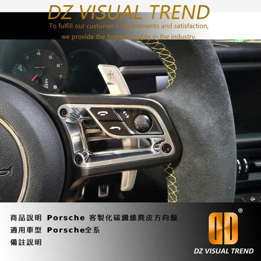 【大眾視覺潮流精品】 Porsche碳纖維方向盤 Macan Cayenne Panamera 911 718 變形蟲