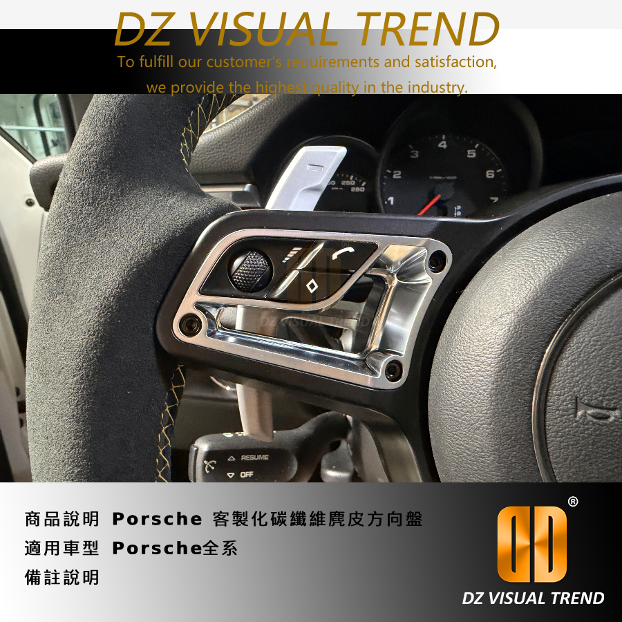 【大眾視覺潮流精品】 Porsche碳纖維方向盤 Macan Cayenne Panamera 911 718 變形蟲
